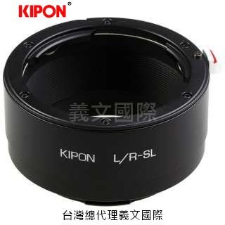Kipon轉接環專賣店:L/R-L(Leica SL\徠卡\Leica R\L/R\LR\S1\S1R\S1H\TL\TL2\SIGMA FP)