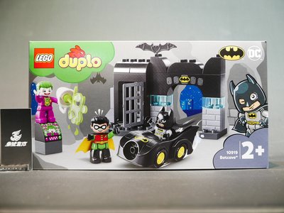 (參號倉庫) 現貨 LEGO 10919 樂高 得寶 DUPLO DC 蝙蝠洞 蝙蝠俠 bat man 小丑 羅賓