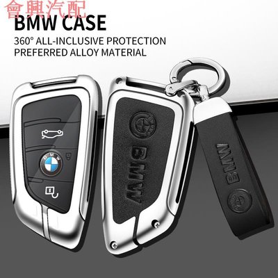 []寶馬BMW車鑰匙套 適用525li 530 730 X1 X2 X3 X5 X6 118i新款皮套