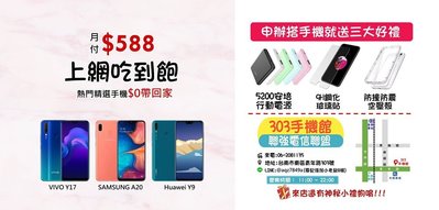 ASUS Zenfone 8 16GB/256GB 搭門號新辦攜碼續約手機$0元送玻璃貼+防摔殼方案請洽門市