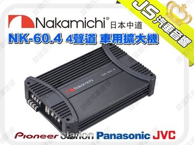 勁聲汽車影音 日本中道 Nakamichi NK-60.4 4聲道 車用擴大機 AMPLIFIER