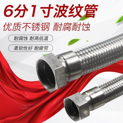 304不銹鋼波紋管6分DN20高溫高壓蒸汽管3/4 工業金屬軟管編織軟管