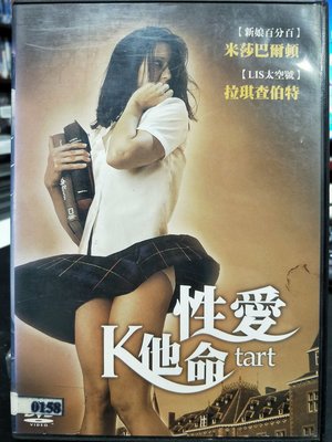 挖寶二手片-Y11-018-正版DVD-電影【性愛K他命】-米莎巴爾頓(直購價)