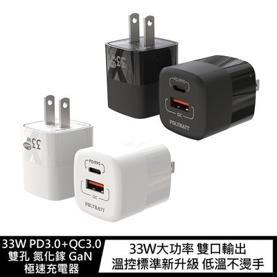 【妮可3C】POLTBATT 33W PD3.0+QC3.0 雙孔 氮化鎵 GaN 極速充電器