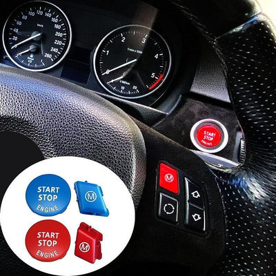 熱銷 適用於BMW 寶馬 1 3系E81 E82 E87 E88 M3 E90 E92發動機啟動停止開關方向盤 M 按鈕更換蓋 可開發票