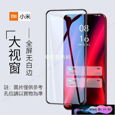 《潮酷數碼館》小米 Mi Mix Max 2s 2 3 Poco M3 X3 F2 F1 Pro全膠玻璃保護貼