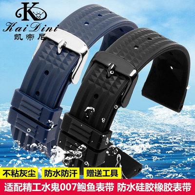 手錶帶 皮錶帶 鋼帶代用SEIKO硅膠錶帶 精工5號/水鬼/潛水罐頭/鮑魚系列橡膠手錶帶