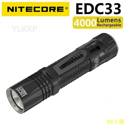 CC小鋪Nitecore EDC33 4000 流明手電筒採用鋁合金材料製成,經久耐用