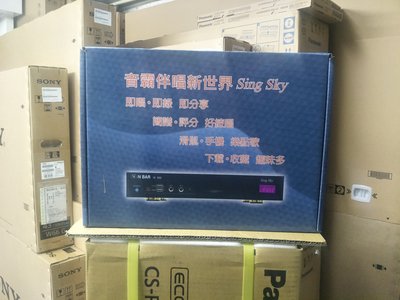 《三禾影》 iN BAR 音霸Sing Sky電腦伴唱機 A6000 內建6TB硬碟（可舊機換新機折萬元）