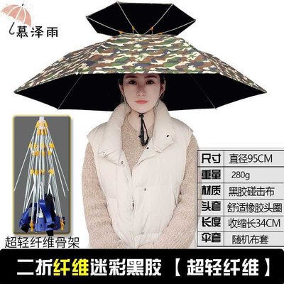 促銷打折 傘帽折疊超輕纖維雙層防風傘帽頭戴式雨傘折疊釣魚帽傘遮陽雨帽子