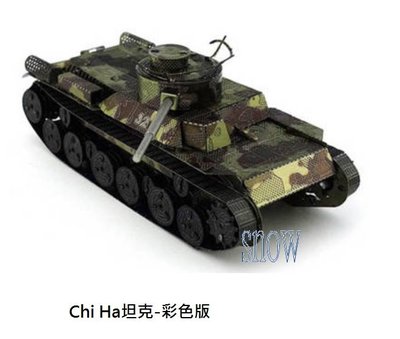金屬DIY拼裝模型 3D立體金屬拼圖模型 Chi Ha 坦克--彩色版