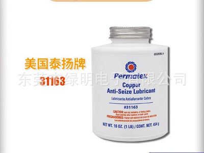 工業膠 美國太陽牌Permatex銅基螺紋防卡劑高溫抗咬合劑銅膏金牛油31163