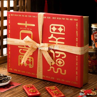 新年禮盒包裝2022餅干雪花酥年貨點心包裝盒春節紅色手提禮物盒福-BOYUE原創