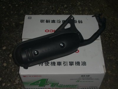 PRO50/90 JOG50/90 小玩子/ FUN50/90  勁風50/90(通用) 排氣管(台製副廠)