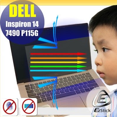 ® Ezstick DELL Inspiron 14 7490 P115G 防藍光螢幕貼 抗藍光 (可選鏡面或霧面)