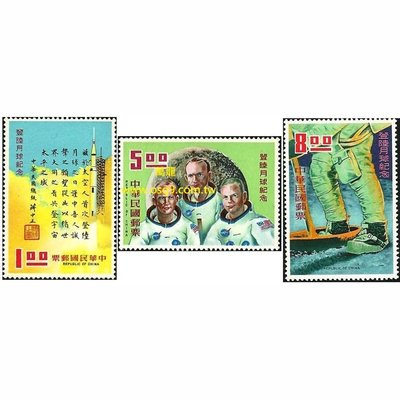 【萬龍】(224)(紀134)登陸月球紀念郵票3全上品