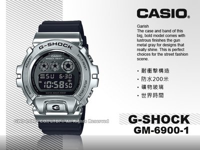 國隆 手錶專賣店 GM-6900-1 G-SHOCK 街頭風格雙顯錶 防水200米 耐衝擊構造 冷光照明 GM-6900