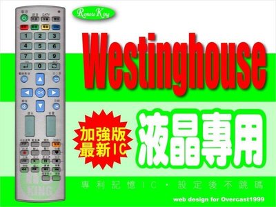 【遙控王】Westingh 西屋液晶電視專用遙控器_適用LT-32GLED1、LT-32GLED2、LT-32GLED3