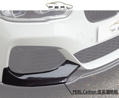 【樂駒】Perl Carbon Design BMW F20 125i 125d 135i 140i 進氣壩 飾板 空力