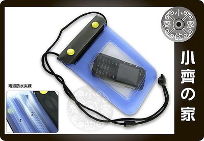 小齊的家 GPS 相機 手機 PDA 證件 沙灘 泛舟 溯溪 防水套 防水袋 兩道防水夾鏈DB-02