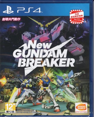 PS4遊戲 新 鋼彈創壞者 New Gundam Breaker 中文亞版【板橋魔力】