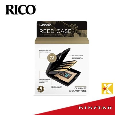 【金聲樂器】RICO Daddario REED CASE 竹片盒 濕度控制盒