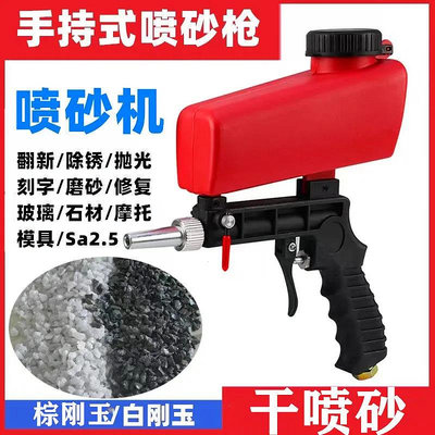 手持式氣動噴砂槍噴砂機便攜式拋光除銹氣動高壓輔助工具小型