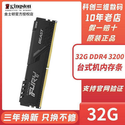 記憶體條32g DDR4 3200 3600單條桌機電腦游戲駭客神條全新