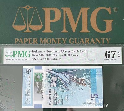 【鑒 寶】（世界錢幣） PMG67EPQ 北愛爾蘭優斯特銀行2018年5鎊 P-343a 評級紙幣AE507286 KL736