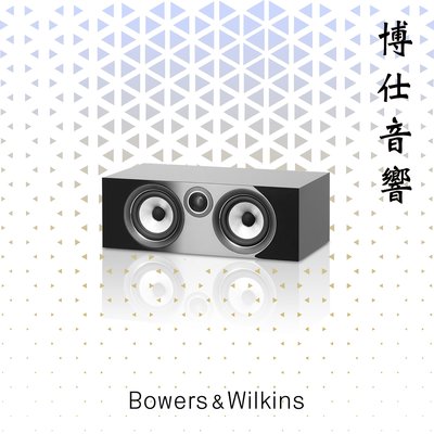 【 Bowers &amp; Wilkins 】《 HTM72 S2 》博仕音響 來店更優惠 可議價 台北音響店推薦