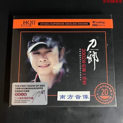 HQII限量版 刀郎 2002年的第一場雪 20周年經典專輯 HQ2高品質CD