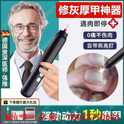 指甲刀德國電動指甲刀全自動修灰指甲專用打磨器手腳兩用老年人剪厚腳指指甲剪