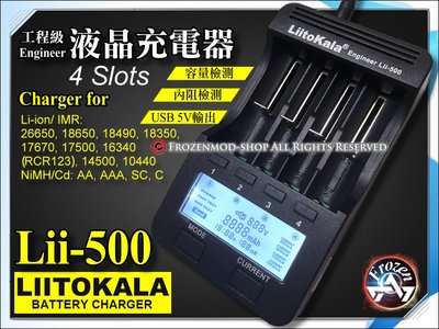 LiitoKala Lii-500 18650 鎳氫 液晶智能充電器  檢測電池容量 分容 測內阻 獨立充 USB輸出