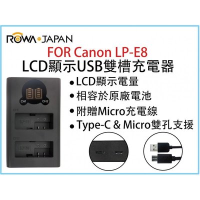 【華揚數位】☆全新 ROWA樂華 FOR Canon LPE8 LCD顯示USB雙槽充電器 雙充