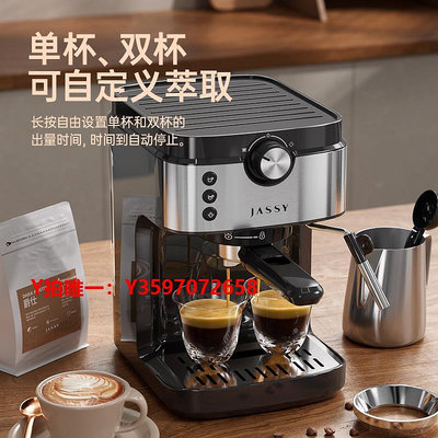咖啡機JASSY意式咖啡機家用小型半自動濃縮咖啡蒸汽打奶帶磨豆機