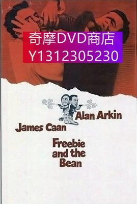 dvd 電影 鬼馬雙警/贈品與豌豆 1974年 主演：Freebie and the Bean,詹姆斯·肯恩,艾倫