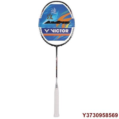 【熱賣精選】VICTOR 維克多勝利 速度 進攻型 比賽神速 90K(ARS-90K) 羽球拍 碳素羽球拍