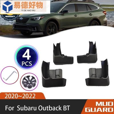 4 件套 Subaru Outback MK6 BT 2020 2021 2022 輪擋泥板防濺輪拱門墊汽車配件~易德好物