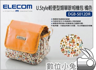數位小兔【ELECOM U.Style輕便型類單眼相機包 DGB-S012DR 橘色】輕便 側背包 相機包 攝影 類單眼