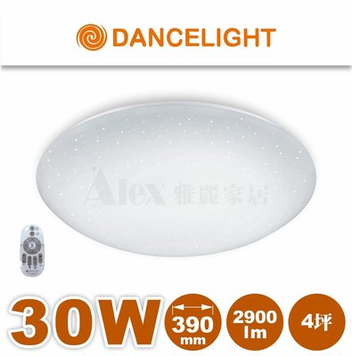 【Alex】舞光 含運含發票 星鑽智慧調光 LED 30W 吸頂燈 調光 調色 小夜燈 附遙控器LED-CES30DMR