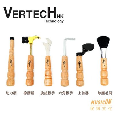 【民揚樂器】VERTECH KMT-6 吉他維修工具 弦釘槌.捲弦器.清潔刷.助力槌.六角板手 樂器保養工具
