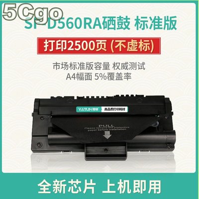 5Cgo【權宇】全新碳粉匣三星SF-D560RA支持SCX-560R/SF-565PR/560/560PR/4100含稅