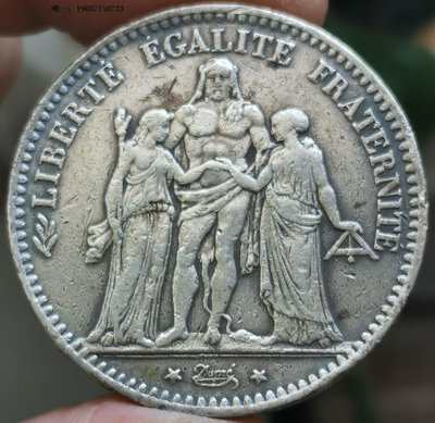 銀幣H25--1875年法國5法郎銀幣--大力神