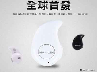 【全館折扣】 藍芽耳機 HANLIN BT530 隱藏型 迷你特務H 開車 運動 支援 LINE 通話 音樂平台