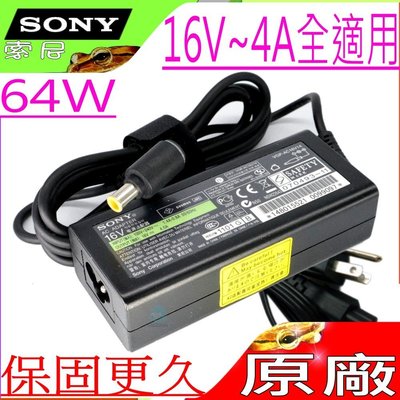 SONY 16V 4A 64W 變壓器 (原裝) PCG-A PCG-C1 PCG-GR PGC-SR PCG-SRX