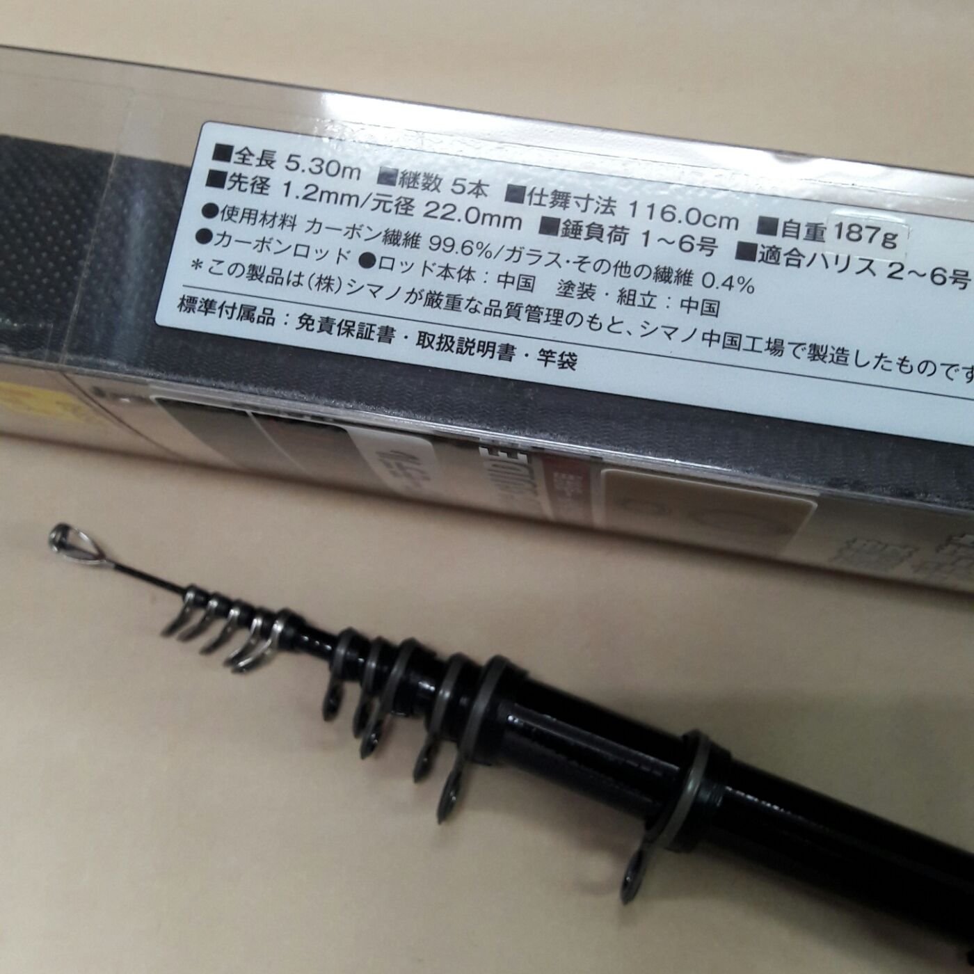 欣の店】 SHIMANO RADIX ISO 2號530T 磯釣竿超輕量187g | Yahoo奇摩拍賣