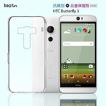 Bagrun 倍勁 HTC Butterfly 3 蝴蝶3 抗微刮 晶瑩手機 保護殼 手機殼 透明殼