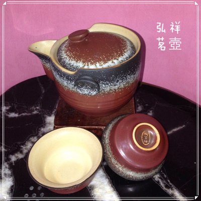 鶯歌陶瓷老街37號*弘祥茗壺*（咖啡）漸層特色茶壺加2茶杯