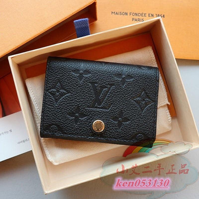 小艾二手 Louis Vuitton 路易威登 LV M58456 黑色壓紋皮革 卡片夾 信用卡夾 名片夾