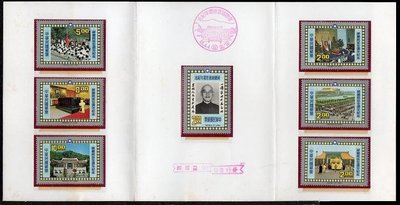 【KK郵票】《護票卡》65年（紀158）蔣總統逝世週年紀念郵票，票＋卡 原膠 上品，品相如圖（2-04）